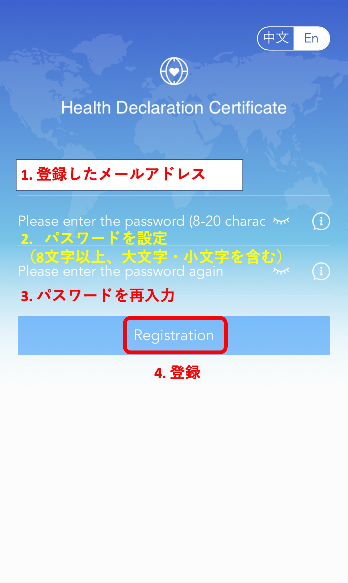 step4_パスワード設定