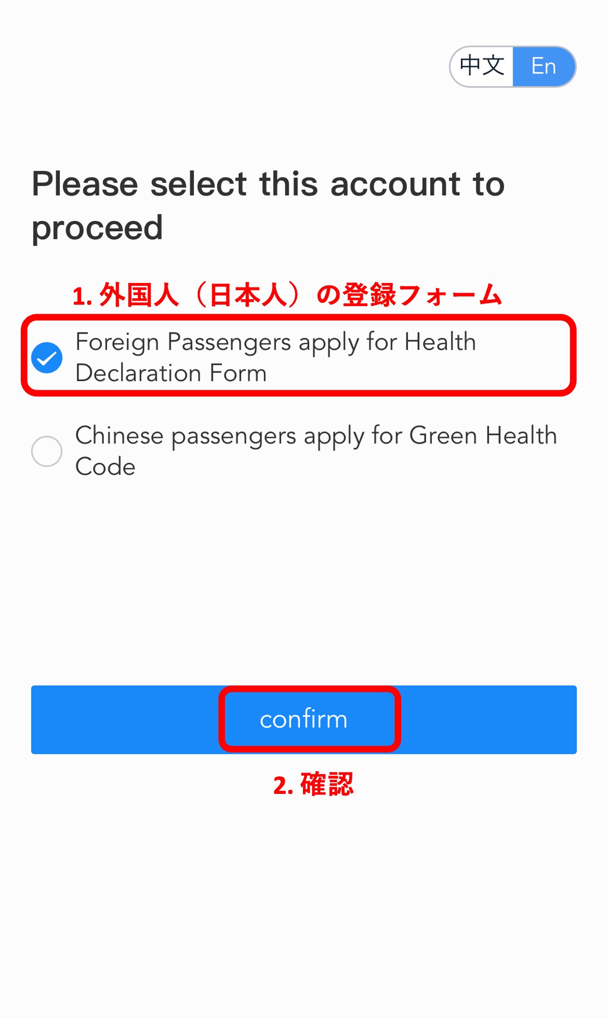 step5_チェックボックスにチェックを入れる