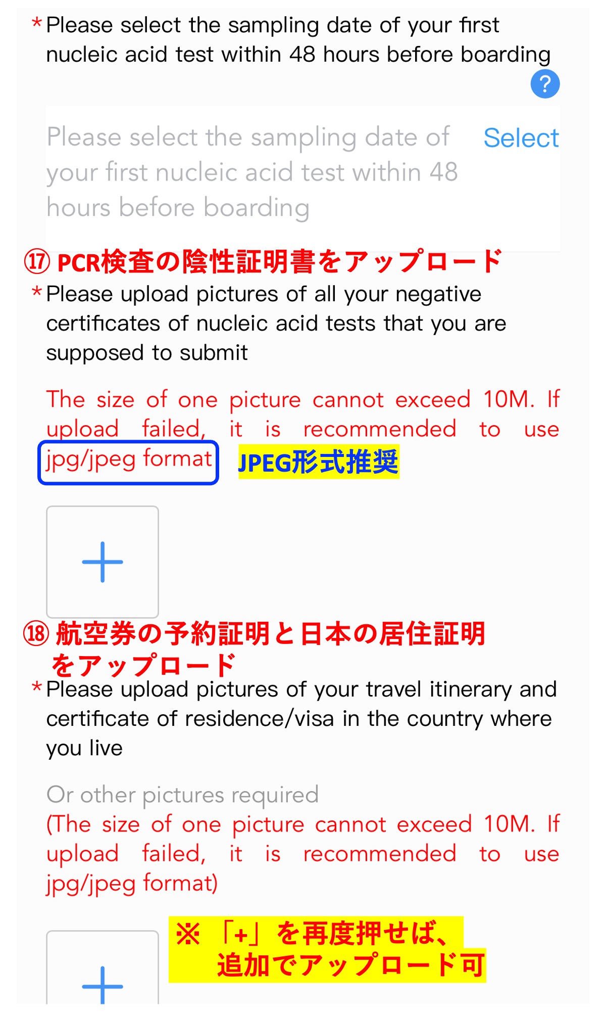 step17_PCR検査の情報を入力