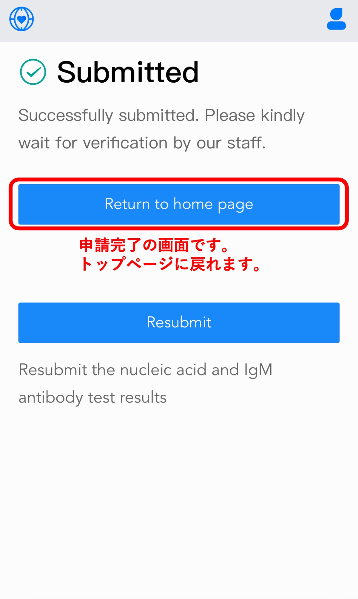 step26_申請完了画面