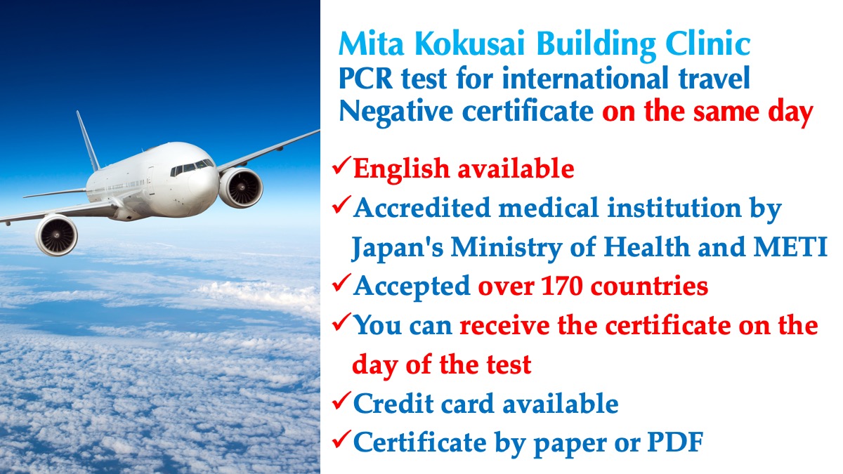 PCR test for international travel in Tokyo: Get a negative certificate on the same day